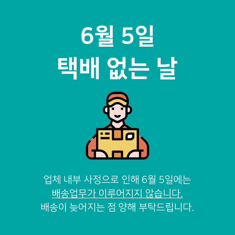 공지팝업